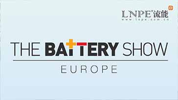 2024歐洲電池展，共繪綠色未來！